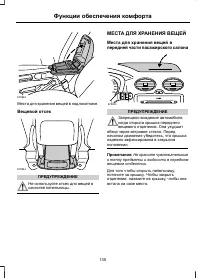 Страница 137