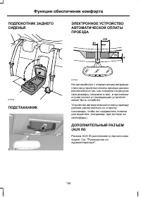 Страница 138