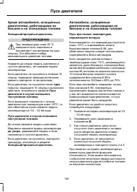 Страница 142