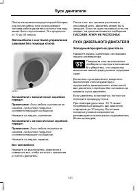 Страница 143