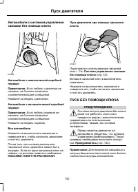 Страница 144
