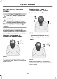 Страница 156