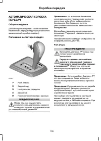 Страница 157