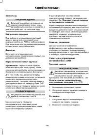 Страница 158