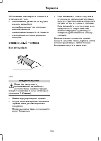 Страница 161