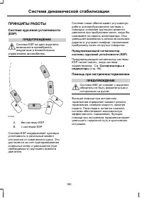 Страница 162