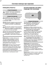 Страница 164