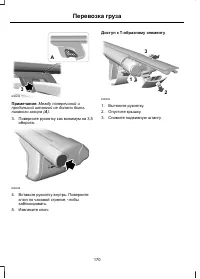 Страница 172