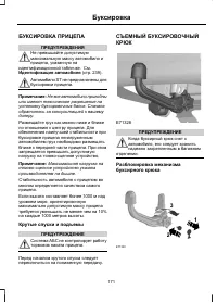 Страница 173