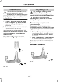 Страница 174