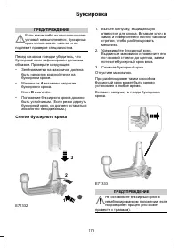 Страница 175