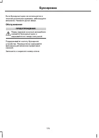 Страница 176