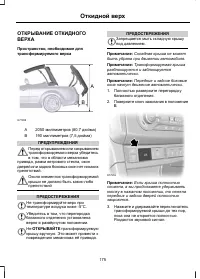 Страница 177