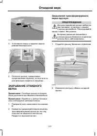 Страница 179