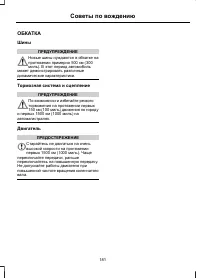 Страница 183