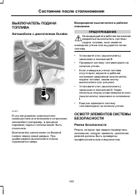 Страница 185