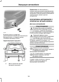 Страница 196