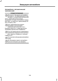 Страница 197