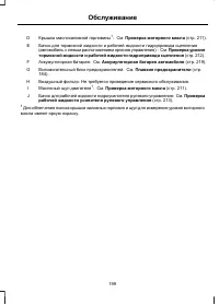 Страница 201