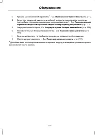 Страница 203