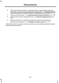 Страница 205