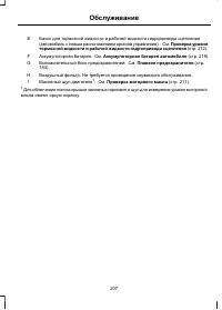 Страница 209