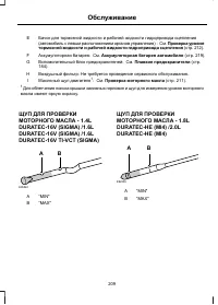 Страница 211