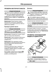 Страница 213