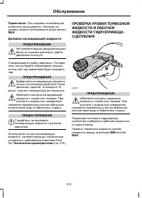 Страница 214