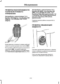 Страница 215