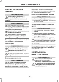 Страница 219