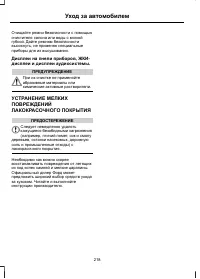 Страница 220