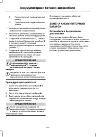 Страница 222