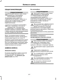 Страница 223