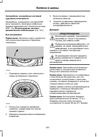 Страница 224