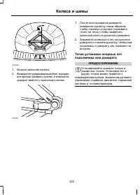 Страница 225