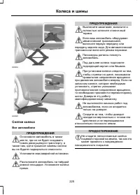 Страница 227