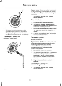Страница 228