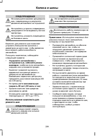 Страница 230