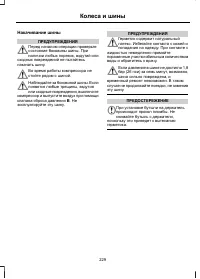 Страница 231