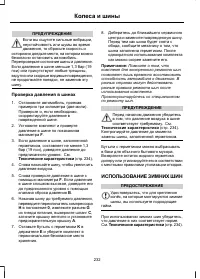 Страница 234