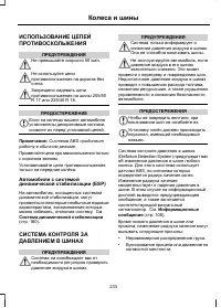 Страница 235