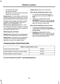 Страница 236