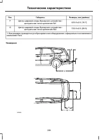 Страница 250
