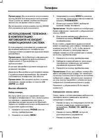 Страница 259