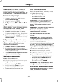 Страница 260