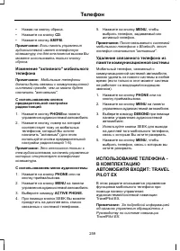 Страница 261