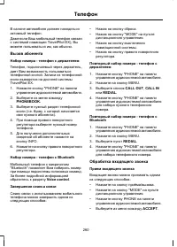 Страница 262