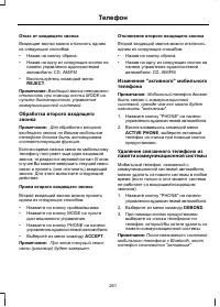 Страница 263