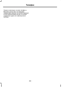 Страница 264